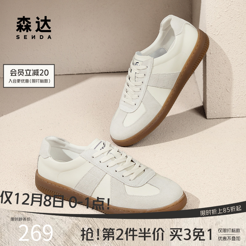 森达德训鞋男女同款2025春夏新款拼接户外运动休闲板鞋4YGX6AM5