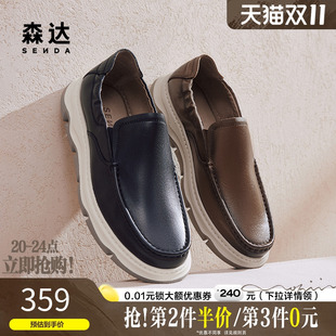 厚底加州皮鞋 春秋舒适商务一脚蹬牛皮鞋 K1207CM4 休闲皮鞋 森达男鞋