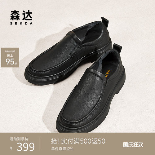 森达商务通勤皮鞋羊皮休闲皮鞋