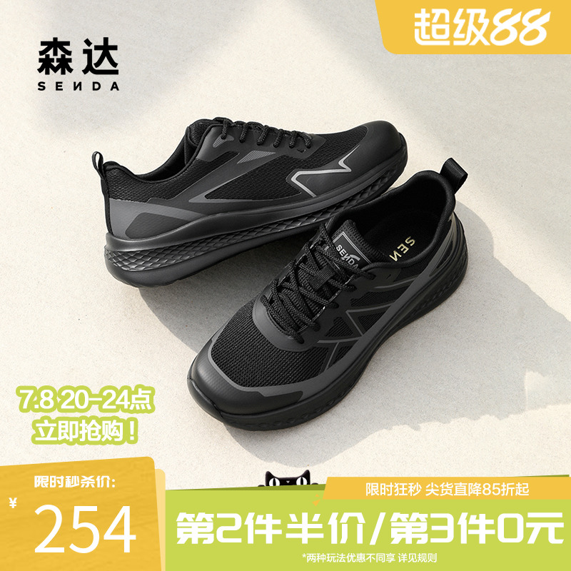 森达健步鞋男2025夏季新款网面户外运动厚底休闲鞋WPN03BM5