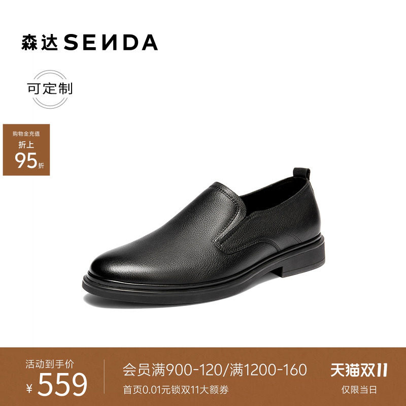 [定制小码38/大码44胖瘦脚]森达正装皮鞋男26夏商务鞋K4305BM6A