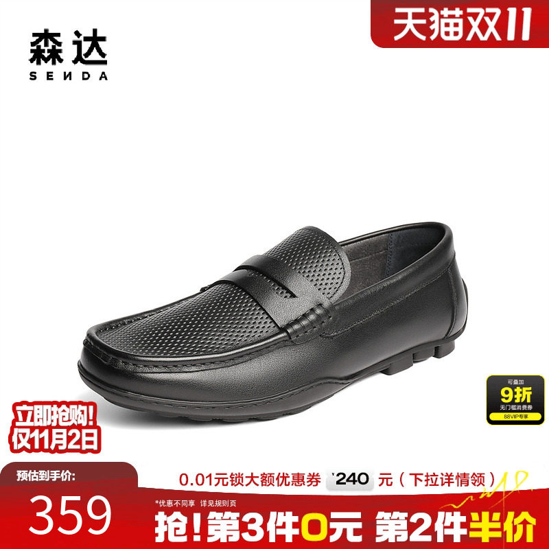 森达乐福鞋休闲皮鞋男2025夏新商场同款打孔舒适豆豆皮鞋1XC01BM5