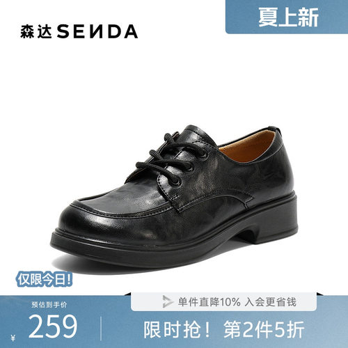 森达牛津鞋女秋新简约学院风厚底休闲单鞋ZTH96CM5