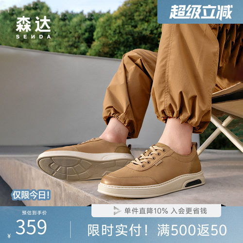 森达户外潮流时尚复古工装板鞋男