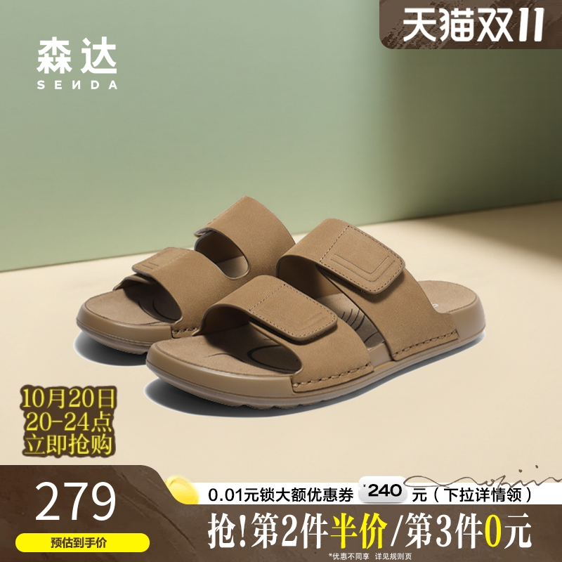 森达凉鞋勃肯鞋男2025夏新商场同款居家舒适外穿休闲拖鞋1XJ01BT5