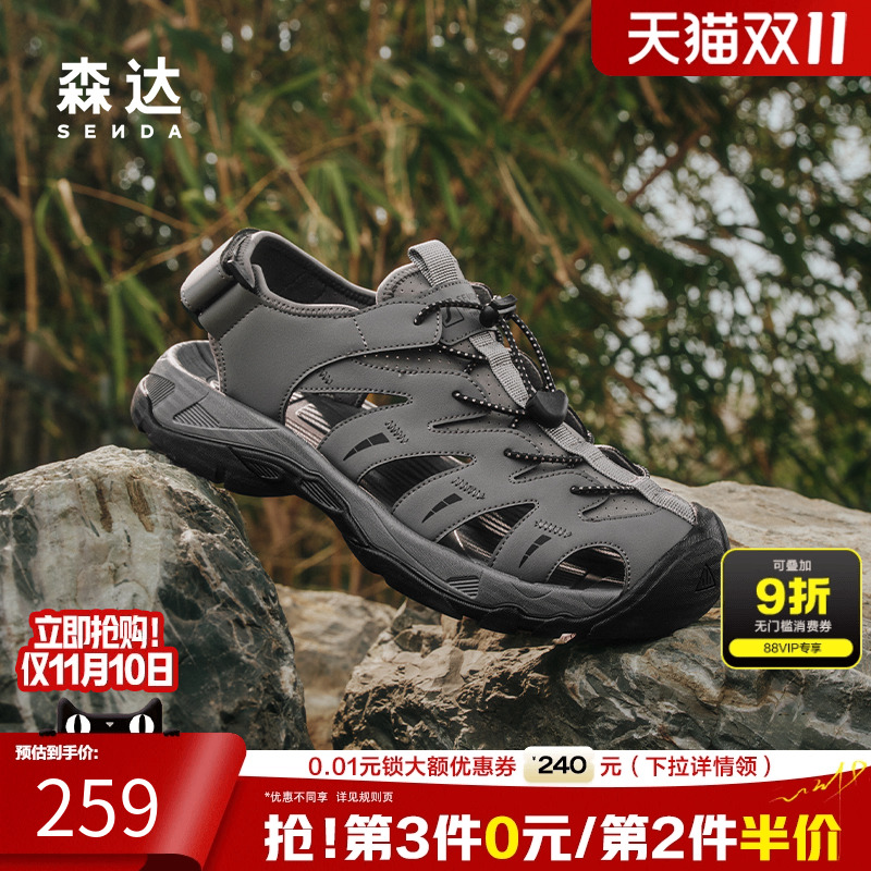 森达猪笼鞋休闲凉鞋男款2025夏新商场同款厚底涉水运动鞋1VX01BL5