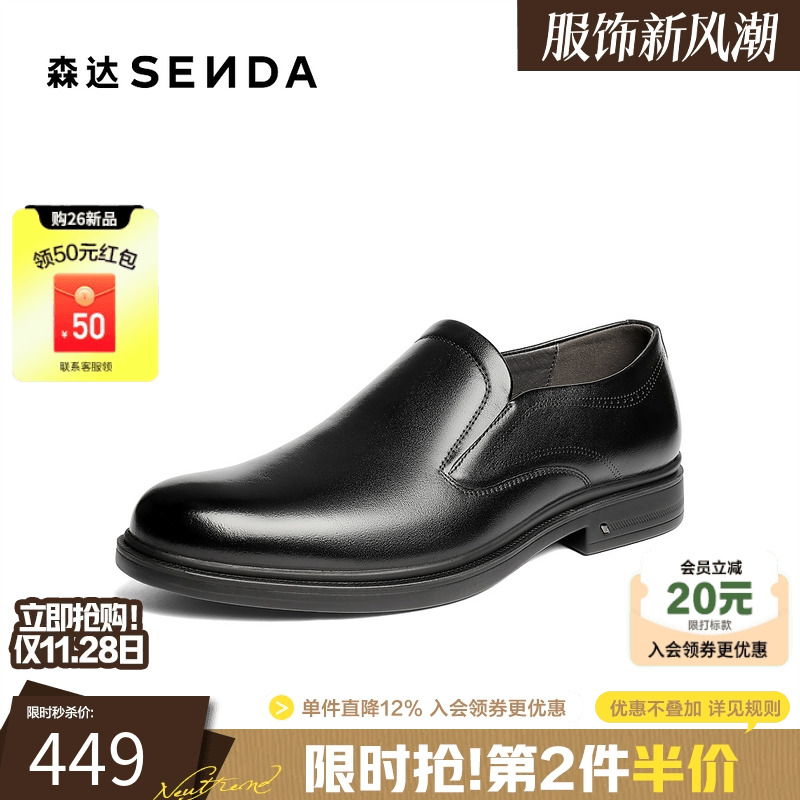森达正装皮鞋男2026春新商场同款经典通勤一脚蹬商务皮鞋2CW02AM6