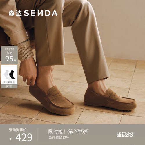 森达老钱风套脚豆豆乐福休闲皮鞋