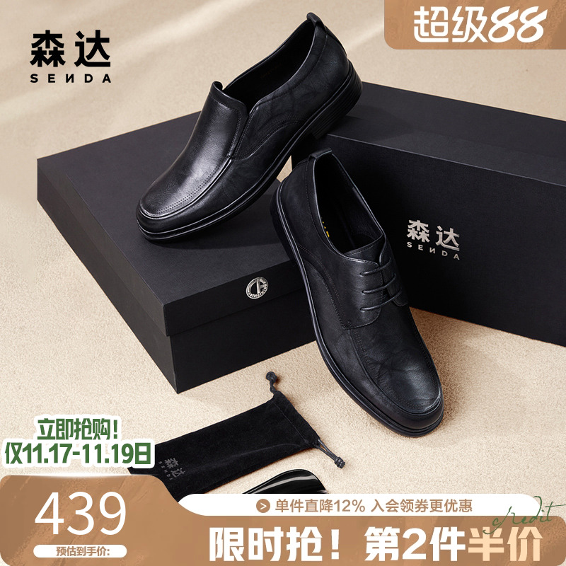 森达通勤商务时尚正装皮鞋一脚蹬