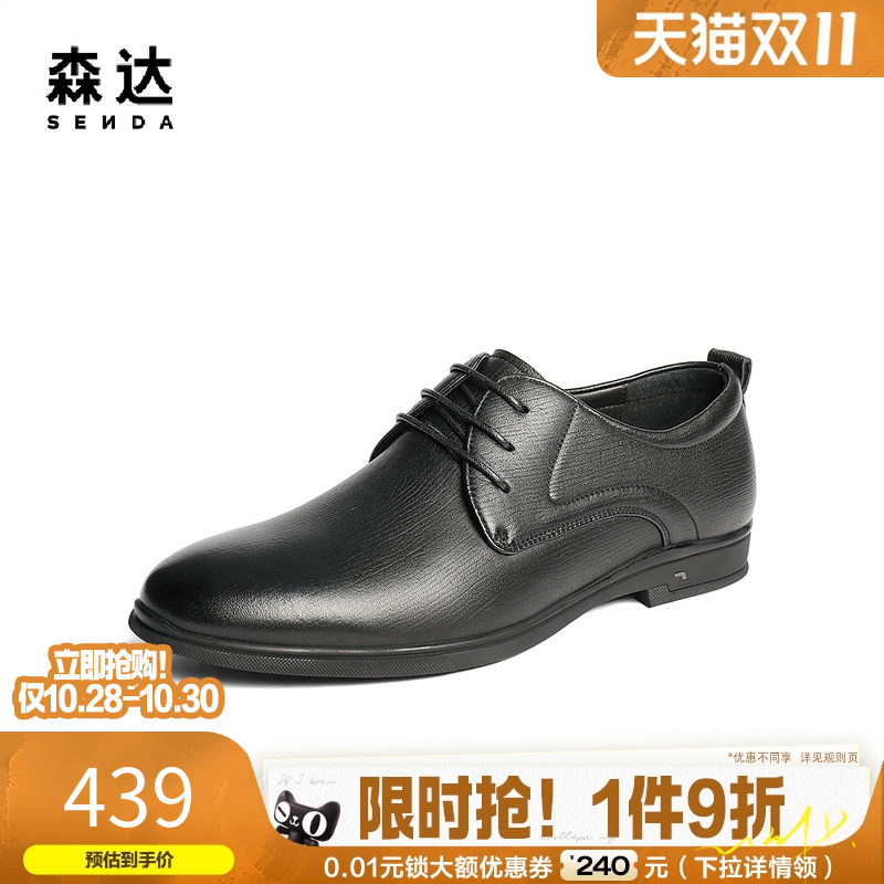 明星同款森达布洛克皮鞋2025秋新商场同款雕花商务男皮鞋1XP01CM5