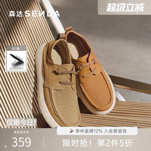 森达休闲皮鞋男夏新商场同款打孔透气舒适厚底复古皮鞋1XD01BM5