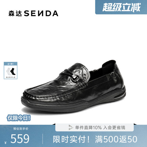 森达套脚单鞋休闲豆豆乐福皮鞋男