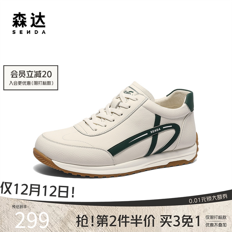 森达德训鞋男生2025春新商场同款时尚运动轻便休闲小白鞋1VA01AM5