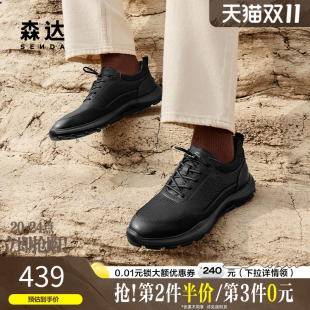 舒适休闲鞋 森达男士 户外运动跑步健步鞋 春秋商场同款 1QW01CM4 板鞋