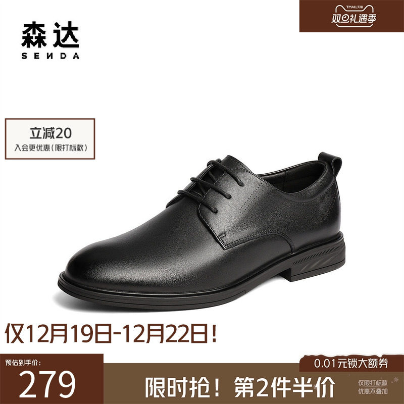 森达正装皮鞋2025秋季新款牛皮革男鞋简约通勤舒适商务鞋JDZ35CM5