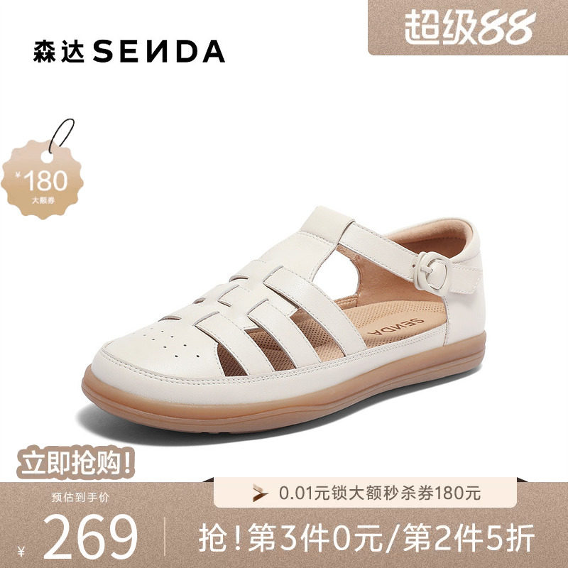 森达罗马凉鞋女夏新商场同款猪笼平跟舒适凉鞋4WGB2BK4