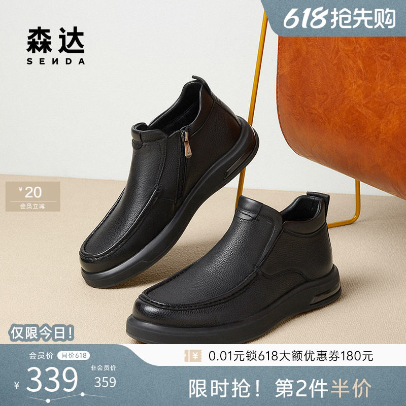 森达羊皮皮靴男靴秋冬商场同款户外休闲加绒保暖皮靴短靴41W56DD4