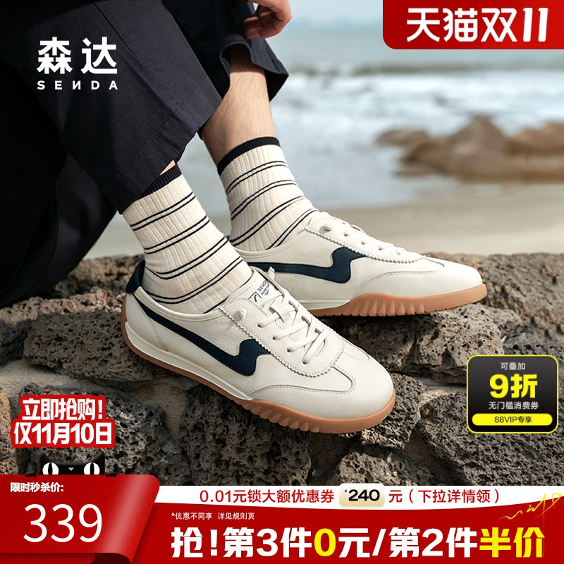 森达飞雁2025年夏小白德训板鞋