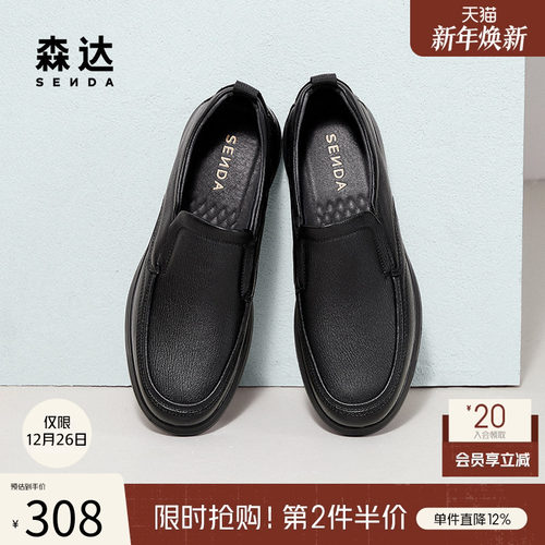 森达休闲皮鞋男2025春季新款商场同款舒适一脚蹬通勤皮鞋1VE01AM5