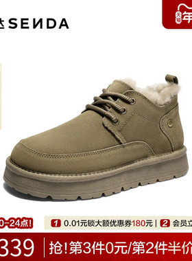 森达雪地靴男2025冬新商场同款户外保暖毛绒厚底休闲短靴DB002DD5