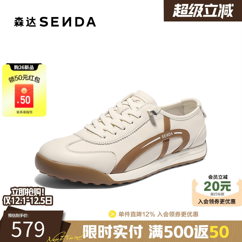 森达德训鞋男2026春新商场同款潮流运动跑步休闲鞋2DQ01AM6