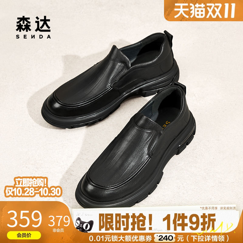 森达休闲皮鞋男士秋冬商场同款舒适简约通勤满帮套脚皮鞋1TG02DM4