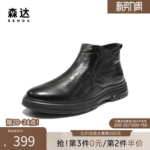 加绒保暖休闲短靴VD004DD5 头层牛皮商务通勤鞋 森达皮靴男冬季 新款