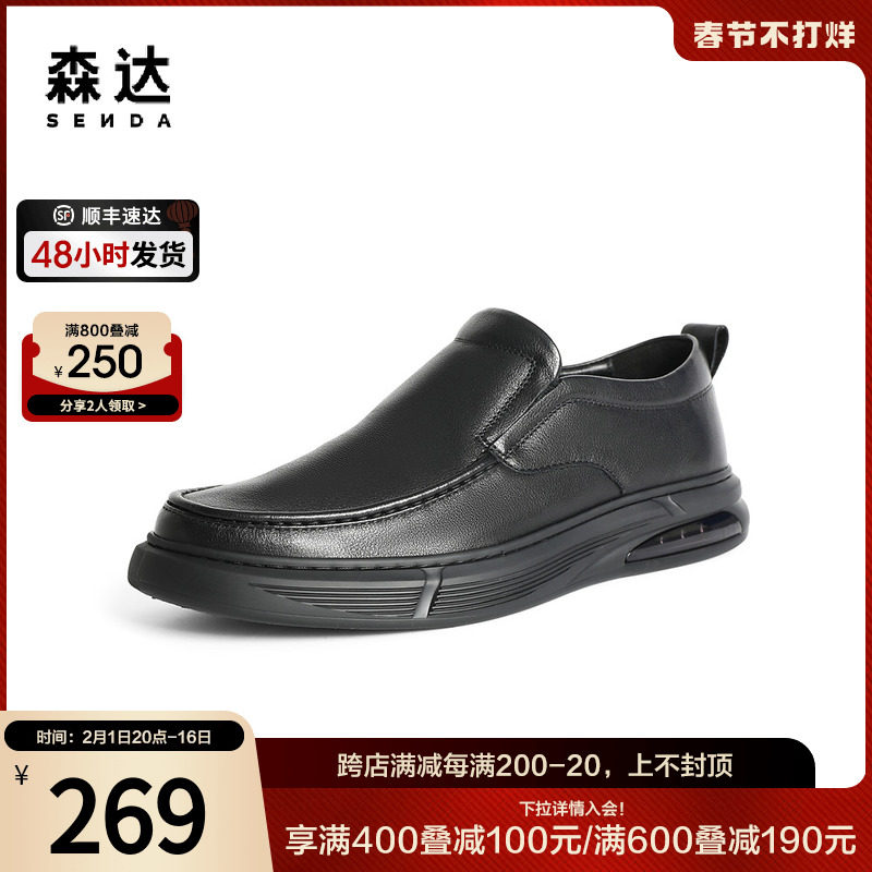 森达春秋商场同款简约一脚蹬户外休闲男豆豆鞋皮鞋男款1AX02CM2