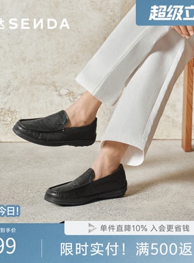 森达休闲皮鞋男2026春新商场同款舒适一脚蹬平底豆豆皮鞋K6501AM6
