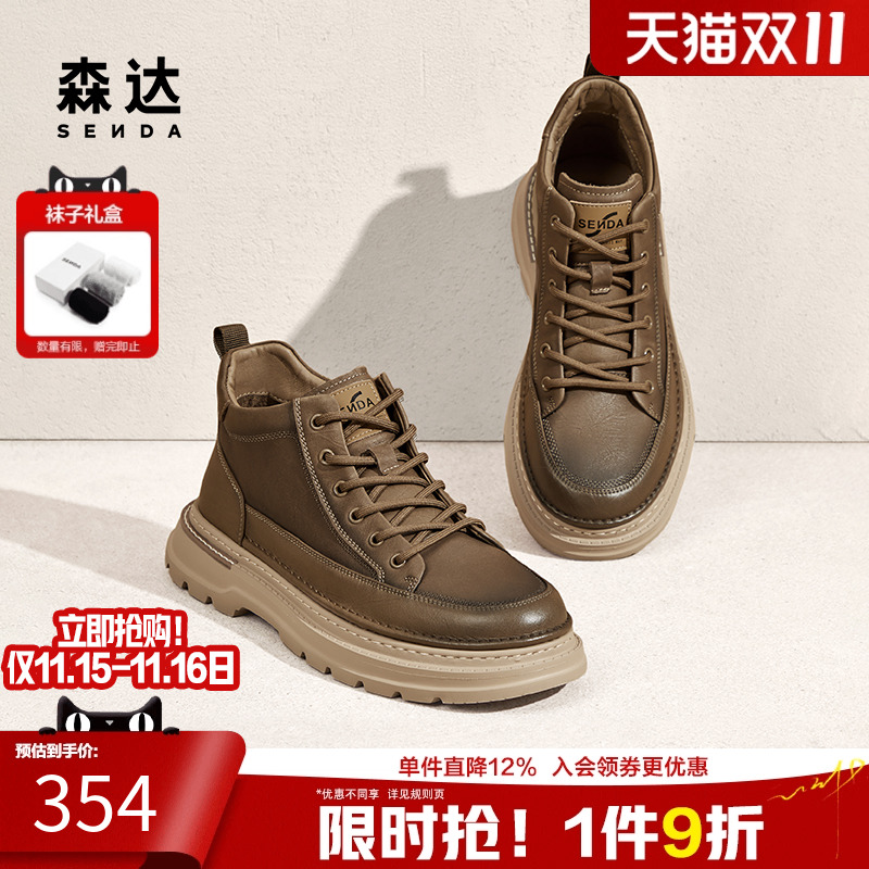 森达男鞋工装靴复古高帮大黄靴商场同款秋冬加绒休闲靴子1SQ01DD4