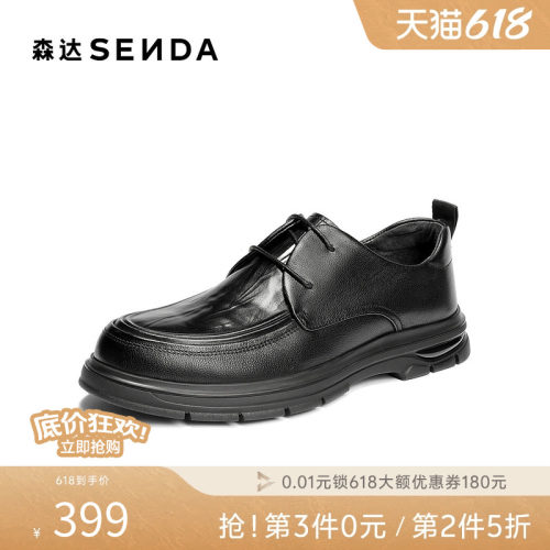 森达2026春新简约舒适休闲皮鞋