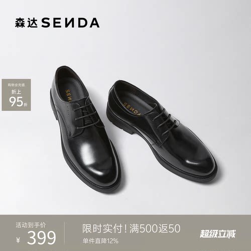森达黑色系带职场通勤男正装皮鞋