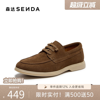 森达休闲皮鞋男2026秋新简约纯色舒适平底休闲鞋QJ130CM6