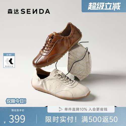 森达夏季复古休闲德训运动板鞋男
