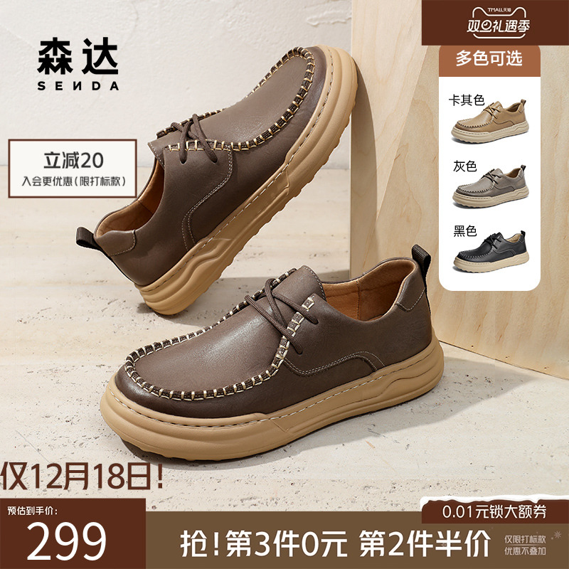 森达24春秋复古工装圆头休闲皮鞋