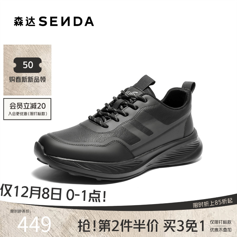 森达2026春新户外运动厚底健步鞋