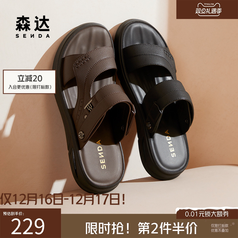 森达男士凉鞋透气运动鞋沙滩拖鞋