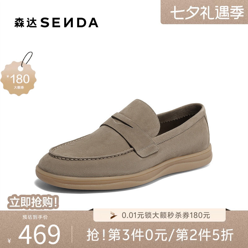 森达雅仕老钱套脚休闲乐福豆豆鞋