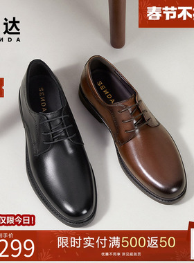森达正装皮鞋男2025年春新商场同款职场通勤商务光面皮鞋1UK01AM5