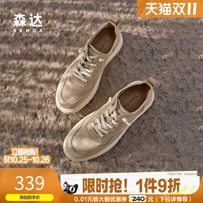 森达布鞋2025夏新商场同款舒适厚底男鞋时尚百搭休闲鞋K5H01BM5