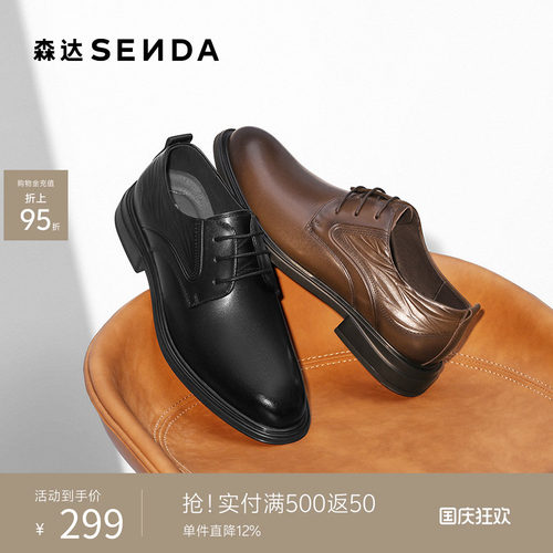森达正装皮鞋秋新经典牛皮革商务皮鞋商场同款通勤皮鞋1YS01CM5