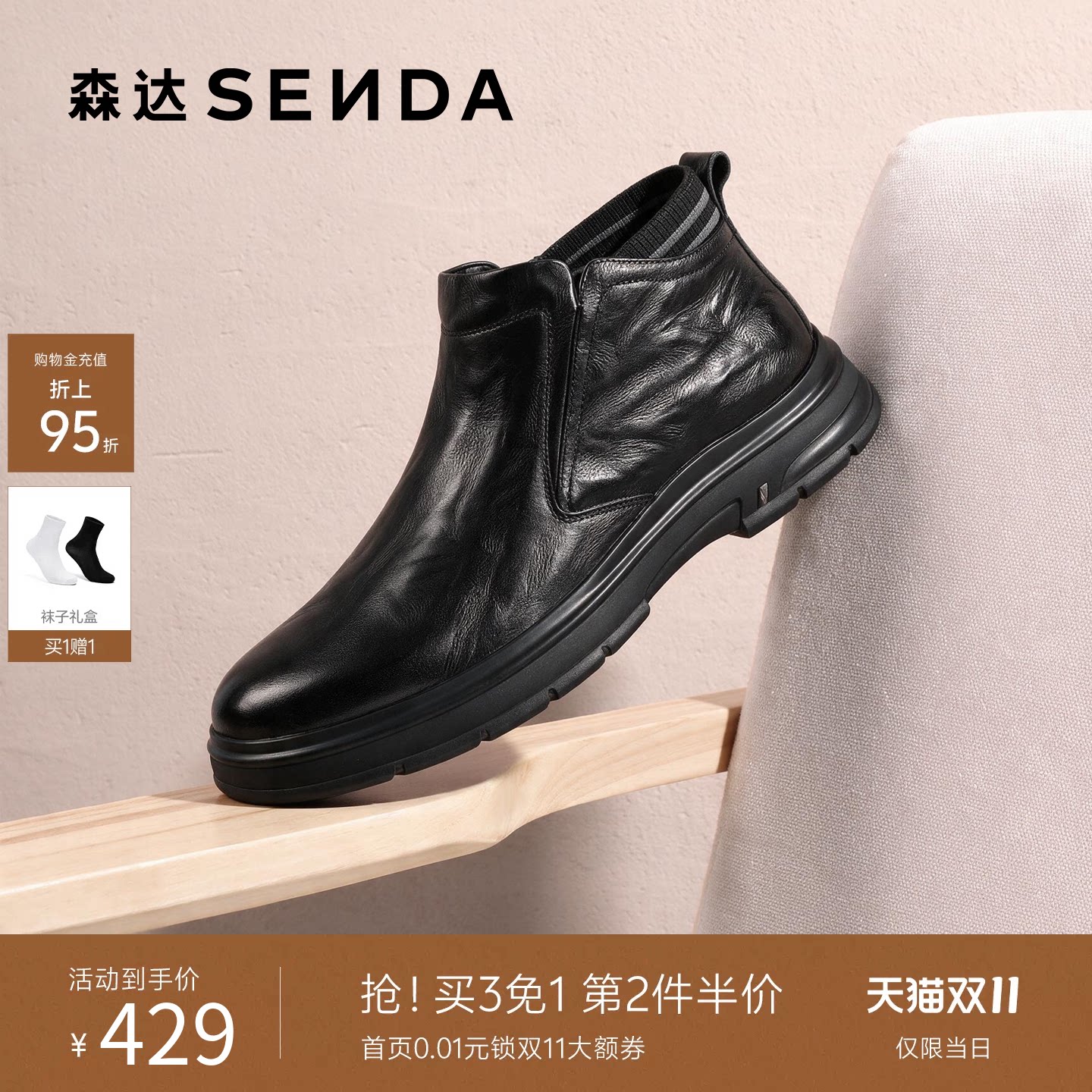 森达皮靴男冬季新款头层牛皮商务通勤鞋加绒保暖休闲短靴VD004DD5