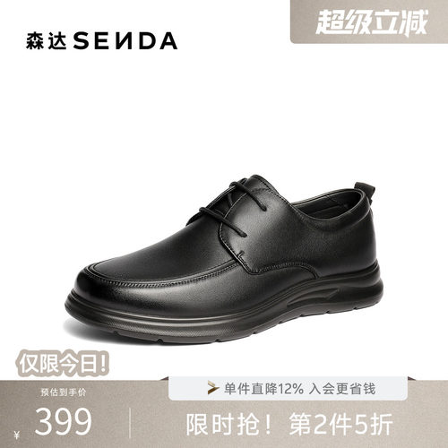 森达男春新简约羊皮平底休闲皮鞋