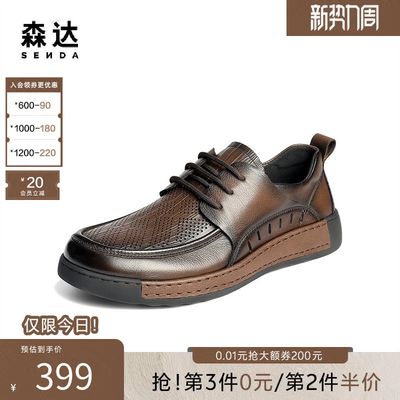 森达休闲皮鞋男夏季新款舒适软面平底打孔透气休闲爸爸鞋QJ027BM5