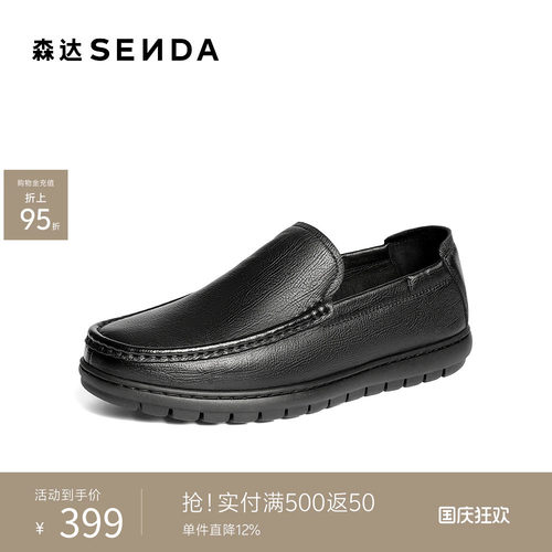 森达2026春新一脚蹬软面休闲皮鞋