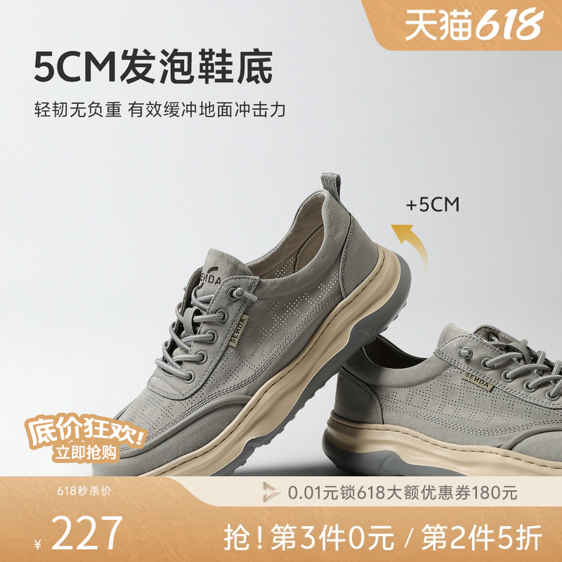 父亲节礼物森达布鞋男夏轻便透气打孔厚底爸爸休闲运动鞋1WG01BM5