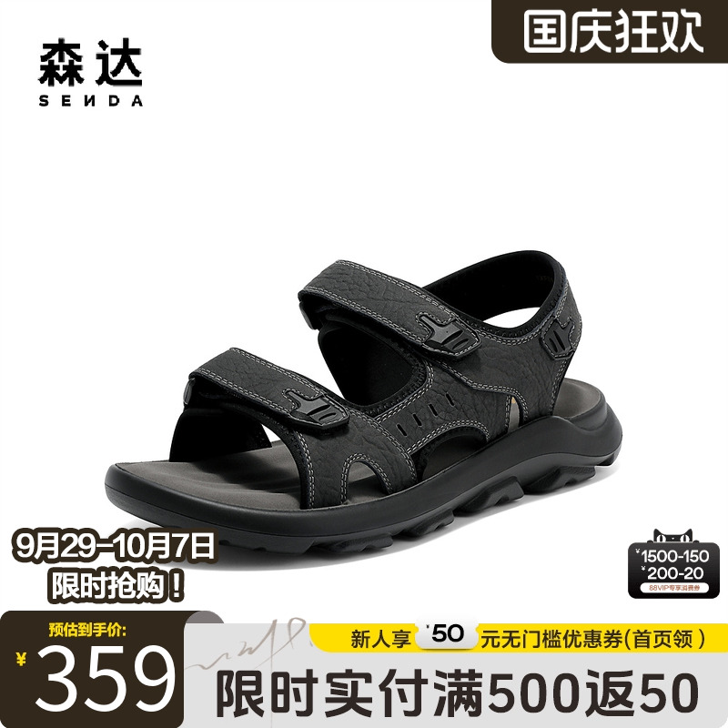 森达运动凉鞋男2025夏新商场同款耐磨皮凉鞋轻便沙滩凉鞋1XF01BL5