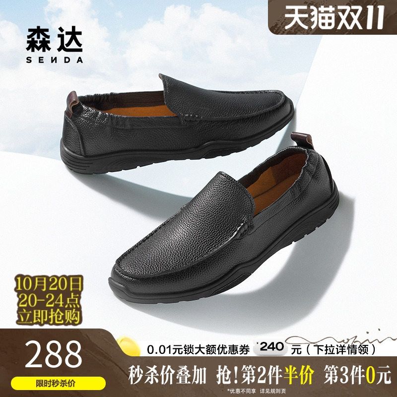 森达豆豆鞋男2025夏新款舒适软面通勤鞋平底爸爸休闲皮鞋JDZ39BM5