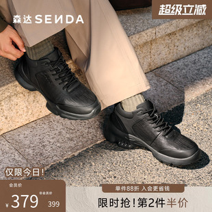 森达商务健步鞋 黑色厚底圆头男鞋 休闲运动鞋 2AL01DD5 冬新商场同款