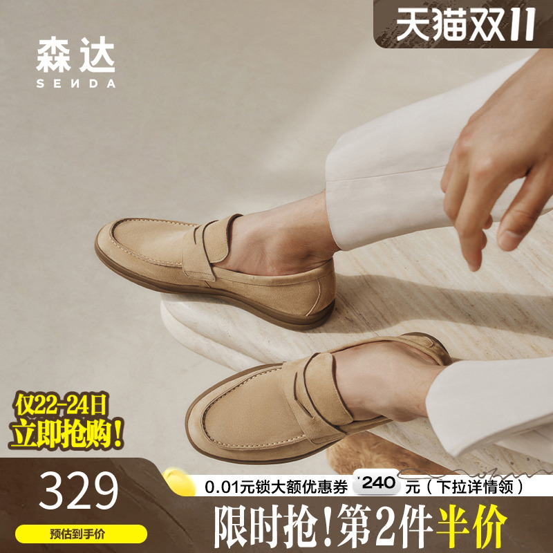 森达老钱风休闲皮鞋乐福豆豆鞋